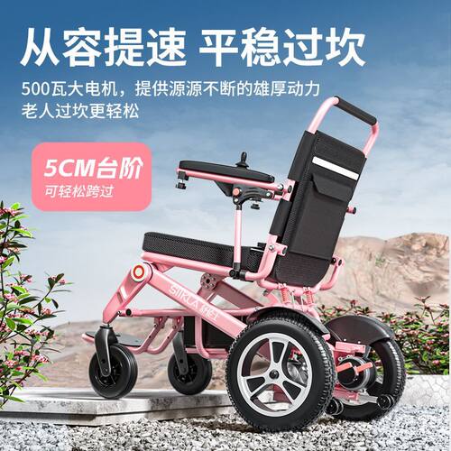 SIIKLA粉色电动轮椅残疾