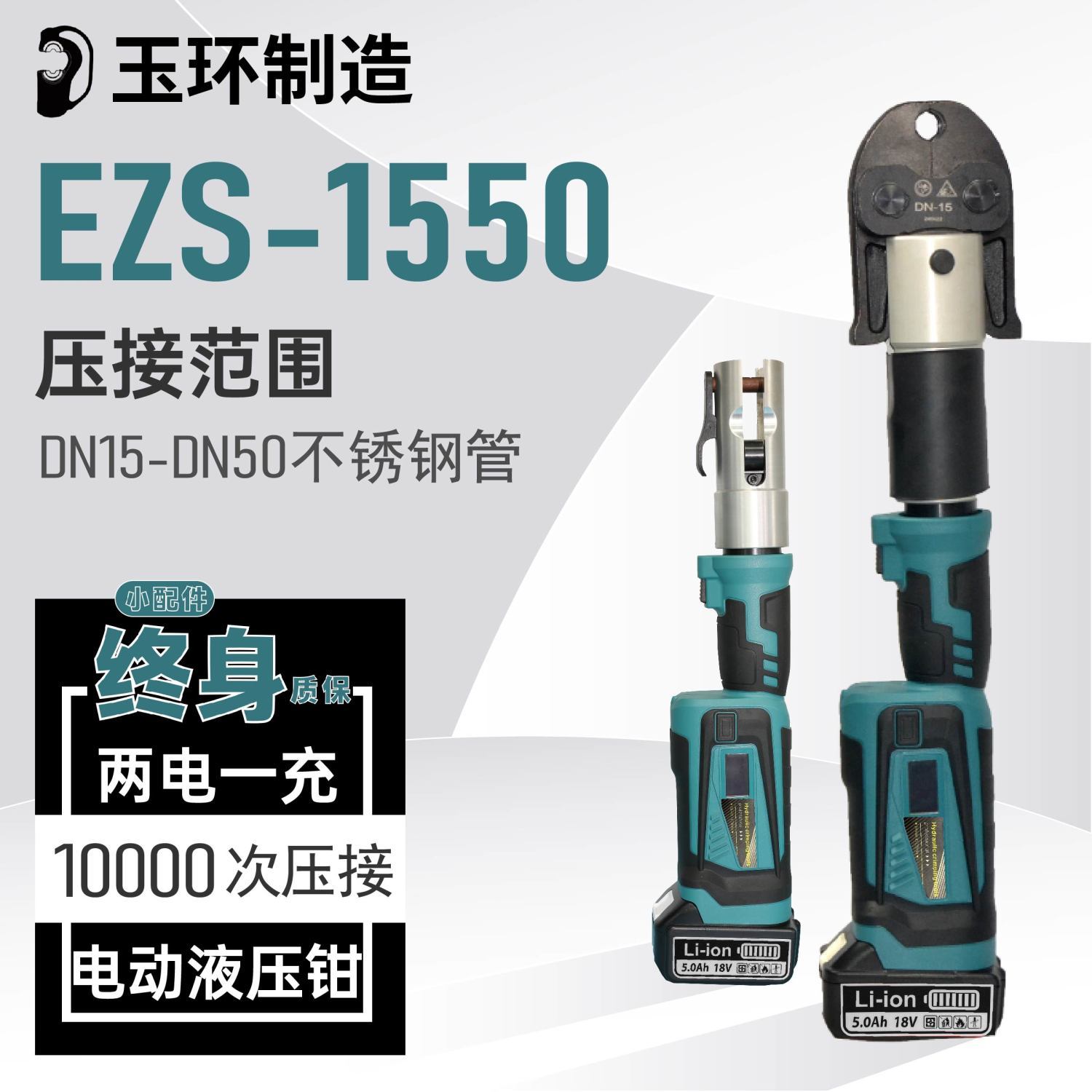 充电式不锈钢水管卡压钳充电式电动压管钳燃气消防管高效快速成型