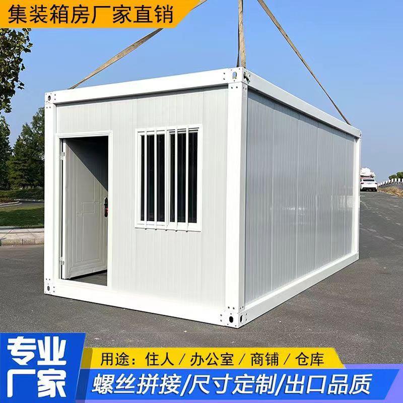 集装箱移动房住人定制办
