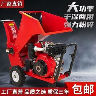 树枝粉碎机柴油汽油果园木材碎枝机园林移动枝条破碎机葡萄秸秆