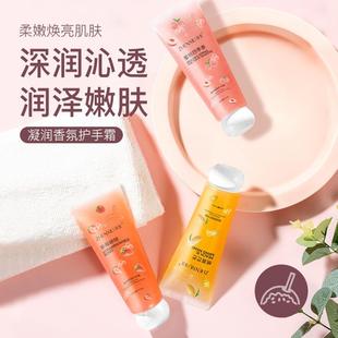 持久留香学生男女可用代发 臻羞凝润香氛水果护手霜秋冬滋润保湿