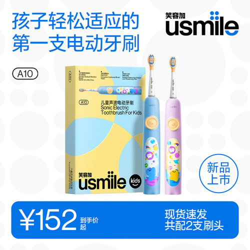usmile笑容加儿童电动牙刷