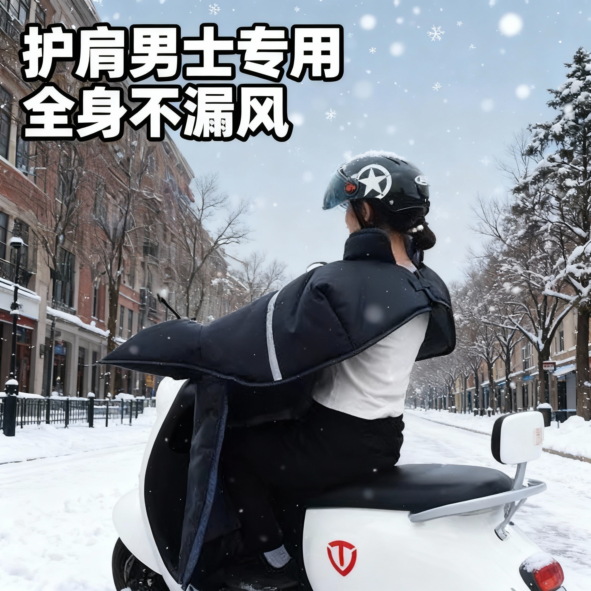 电动车挡风被冬季加绒加厚防水