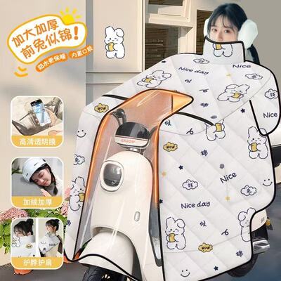 电动车挡风被二合一雨衣冬季加绒