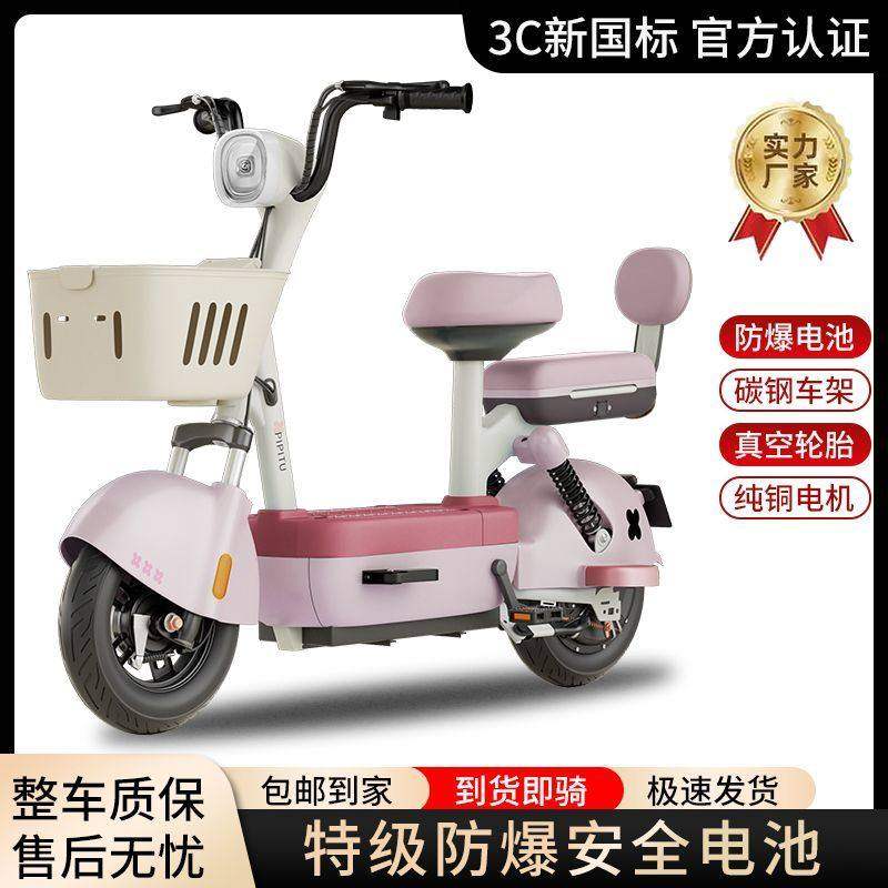 2026年新国标电动车通勤轻便式小型代步电瓶车男女成人电动自行车