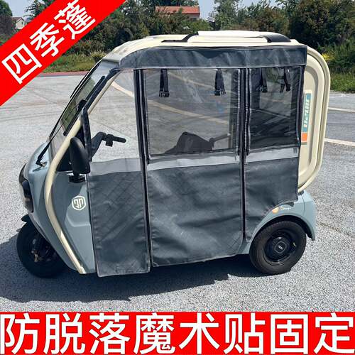 金鹏豆奇豆宝电动三轮车专用皮革
