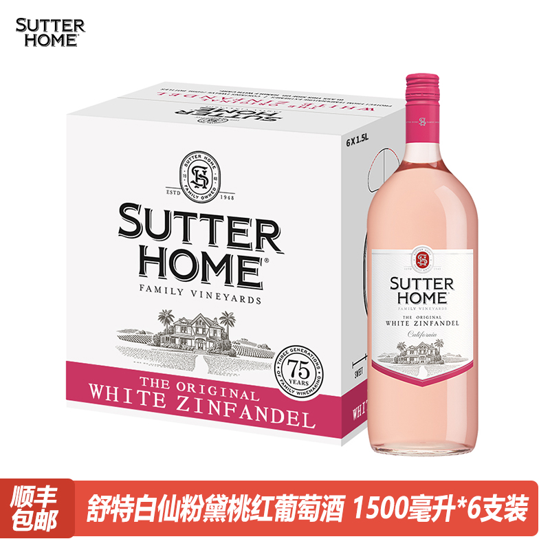 舒特家族白仙粉黛桃红葡萄酒1.5L
