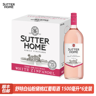 舒特家族白仙粉黛桃红葡萄酒1500ML家庭聚会酒席约会团建顺丰