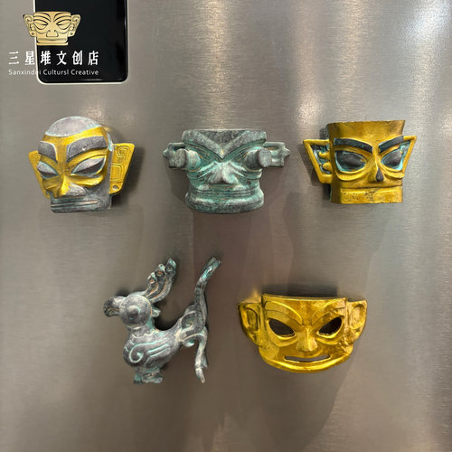 三星堆博物馆黄金面具冰箱贴四川