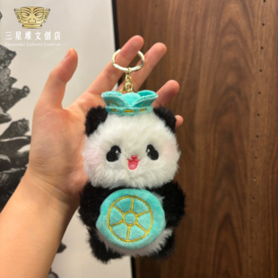 三星堆太阳轮熊猫毛绒钥匙扣可爱国宝大熊猫吉祥好运公仔包包挂件