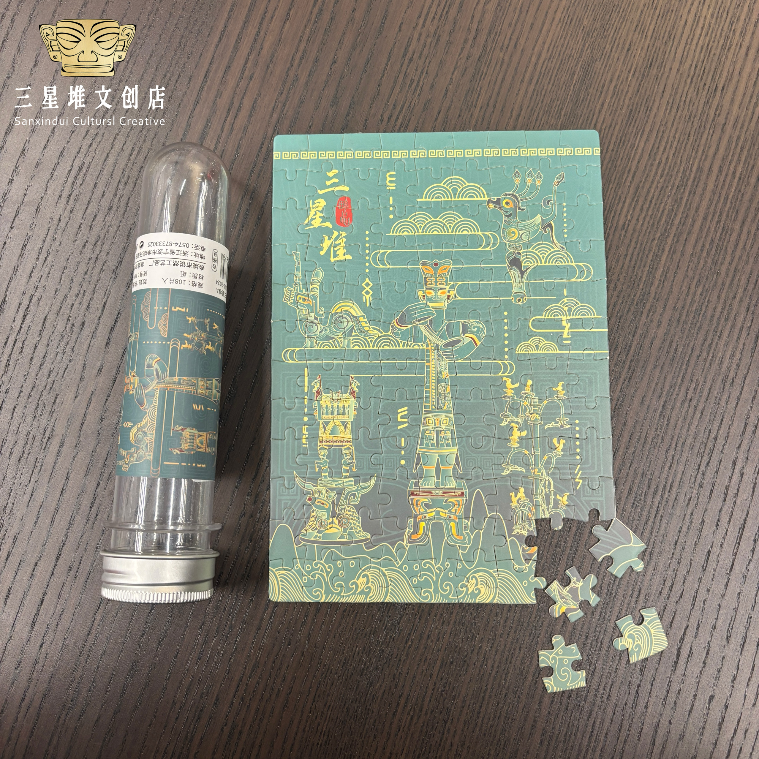 三星堆博物馆文创拼图成人儿童益智潮玩拼图休闲解压玩具文创礼物
