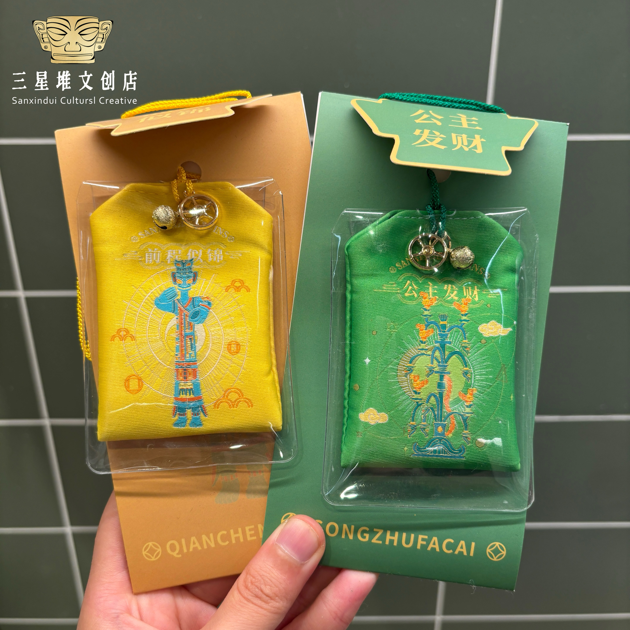 三星堆香囊成都旅游纪念端午礼物