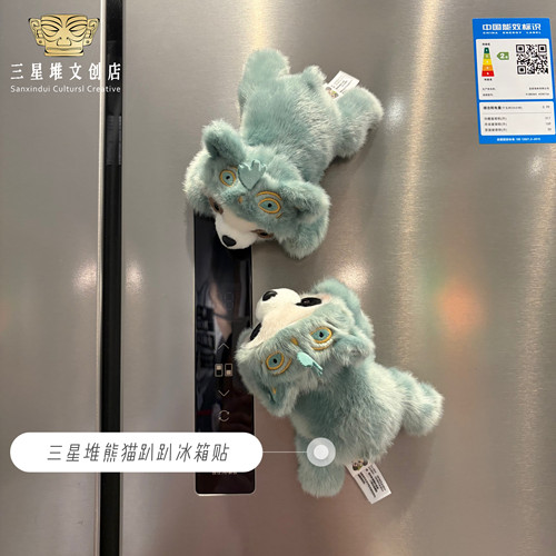 三星堆毛绒冰箱贴可爱防撞磁吸