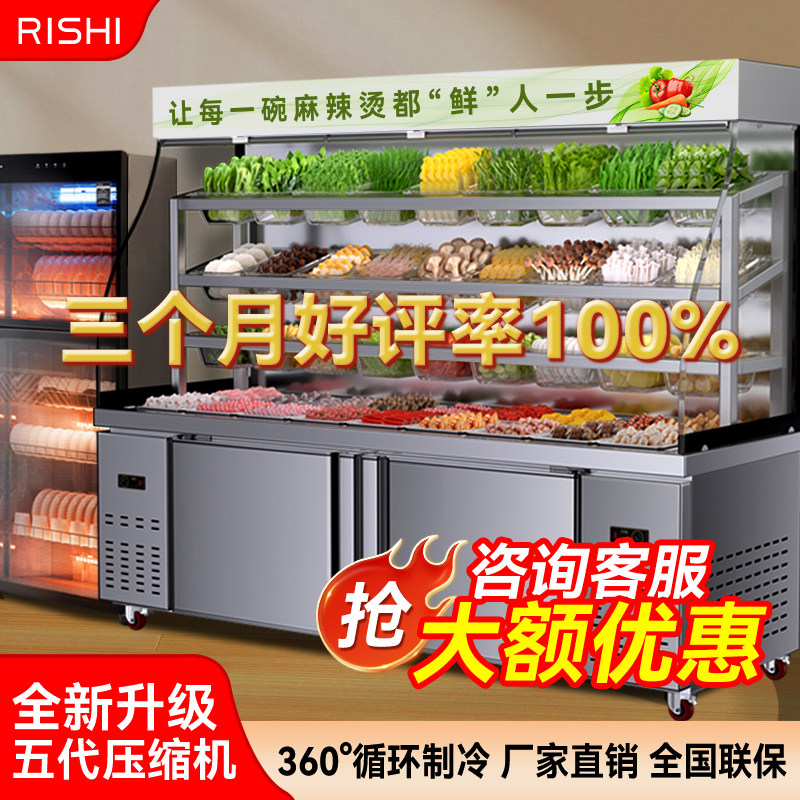 麻辣烫店专用展示柜商用点菜柜设备串串冒菜店冷藏保鲜烧烤柜冷冻