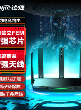 锐捷星耀WiFi6无线路由器黑豹X30E PRO千兆网口家用高速穿墙王 5颗FEM 3000Mbps 全屋WiFi覆盖mesh组网