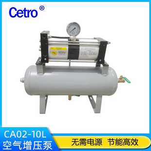 增压比2倍带10L储气罐 压缩空气增压器 注塑机用空气增压稳压设备