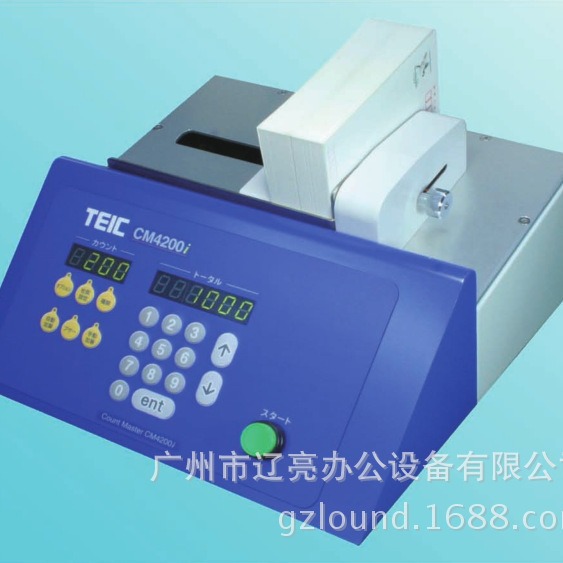 日本内田CM4200i光电数卡机，一次性可以数200张信用卡