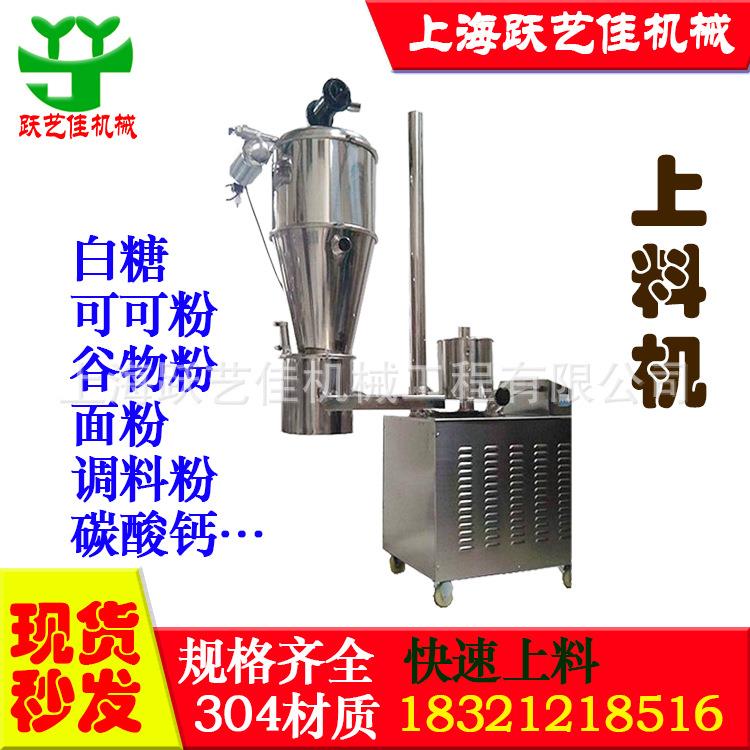 全自动粉体吸料机PVC粉末无尘真空上料机颗粒块状投料机巧克力粉
