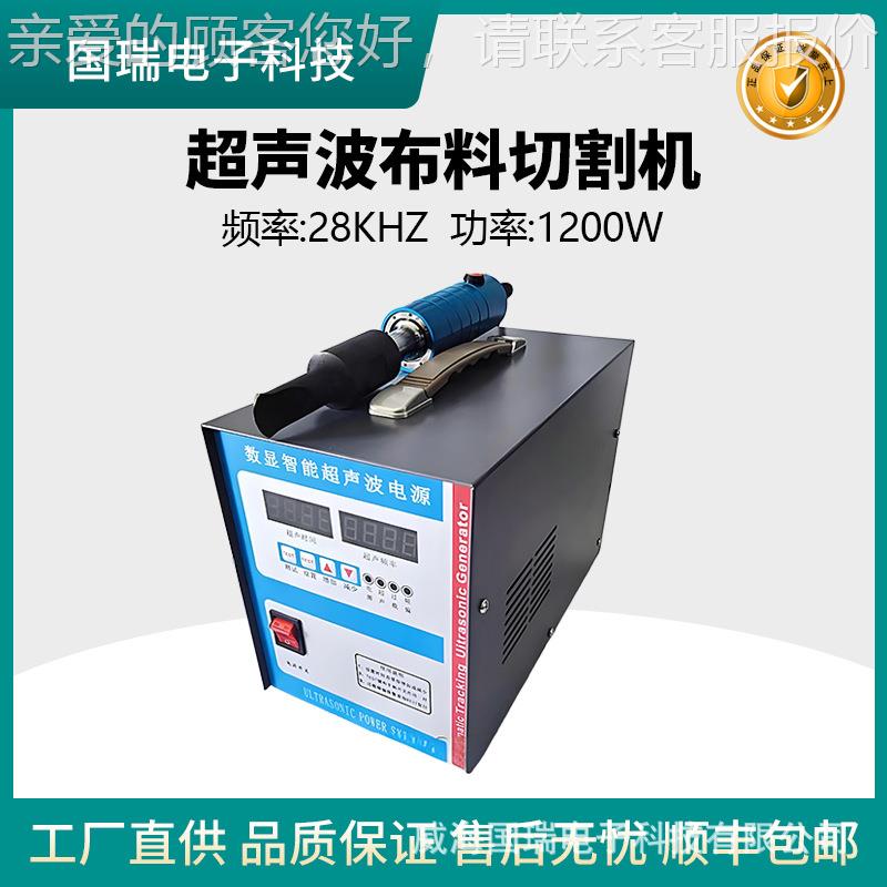 28k编织波切割尼GR-2880C龙袋分条机布料超切割机手袋推式声布料