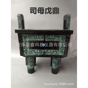 司母戊鼎 大型教学模型 中学历史教室 司母戊方鼎 厂家供应