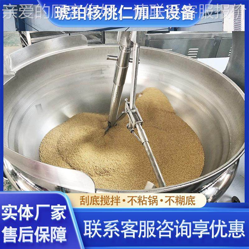 海风味核桃仁炒仁锅 琥珀核桃加工全套设备蜂 821蜜坚果仁行星苔,厨房电器,扒炉/铁板烧/手抓饼炉,淘宝优惠券,粉丝福利购,淘宝优惠卷