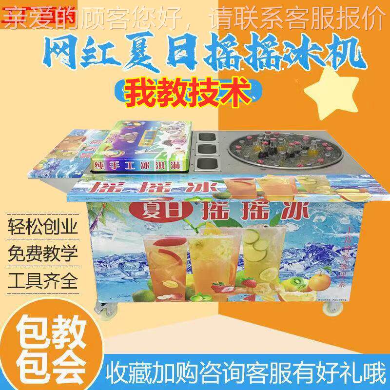 EDG网红摇冰味饮摇加点果酱，敲一口敲摇一摇瞬间品成冰纱挺有意,清洗/食品/商业设备,易拉罐生产设备,淘宝优惠券,粉丝福利购,淘宝优惠卷