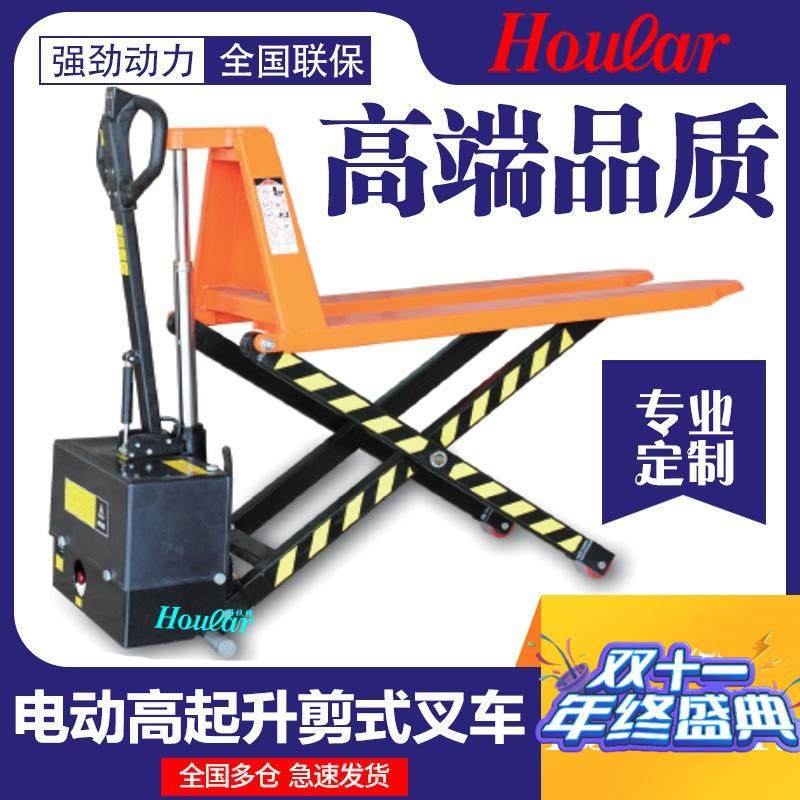 好拉MD-H10电高行程叉车手动剪式液压升高搬运车剪刀叉车,搬运/仓储/物流设备,其他起重搬运设备,淘宝优惠券,粉丝福利购,淘宝优惠卷