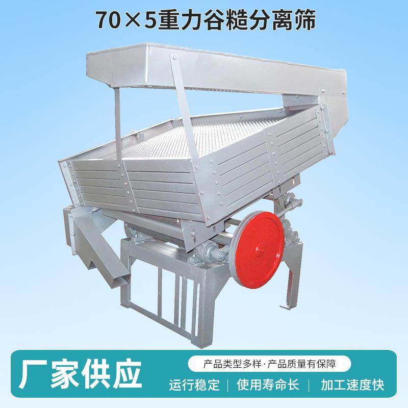 70×5重力谷糙分离筛稻谷糙米筛选设备食品分离设备振动筛,农机/农具/农膜,农产品加工设备,淘宝优惠券,粉丝福利购,淘宝优惠卷