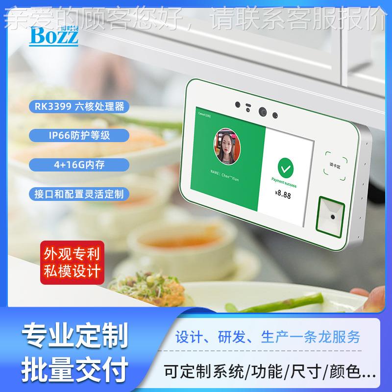 食堂费双屏触摸式团餐机安卓RK3399扫刷卡F639支付消挂机码内置锂