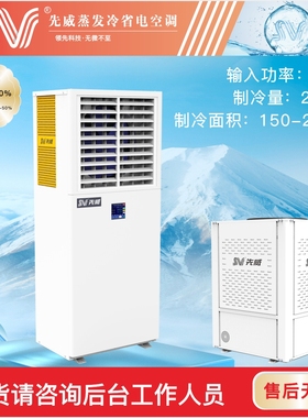 智能控温工业冷风机冷却降温10匹工业风冷式冷风机5匹冷风机