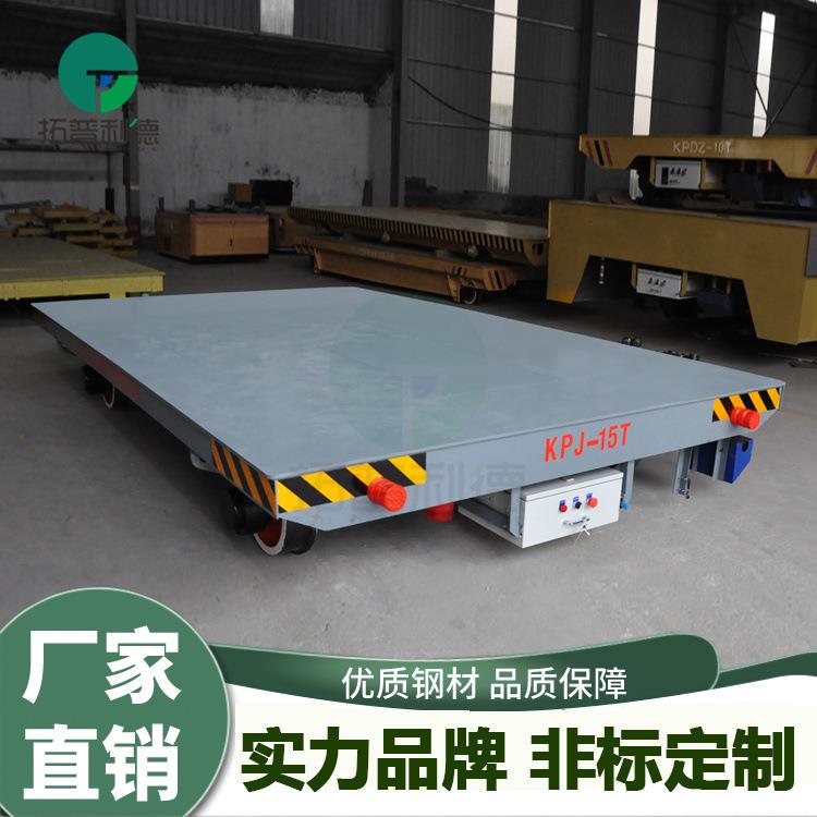 黄石喷漆房轨道地平车 卷筒式手推电动平板车 车间转弯式运输车