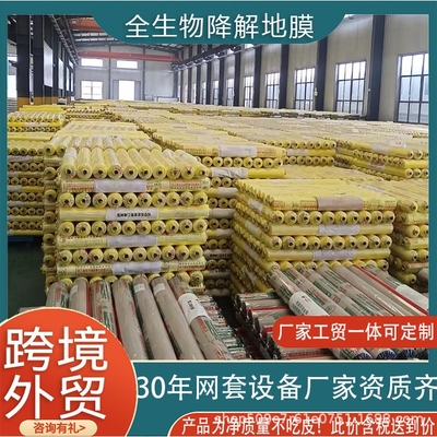 全生物降解农用地面覆盖薄膜种菜塑料农用PE保温湿塑料白色大棚膜