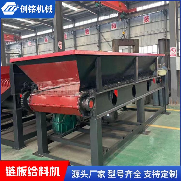 生料熟料定量给料机链板式 矿山输送机操作灵活 抗冲击性好设备CM