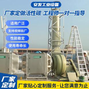 定制活性炭环保吸附箱干式过滤箱工业除臭味净化处理废气环保设备