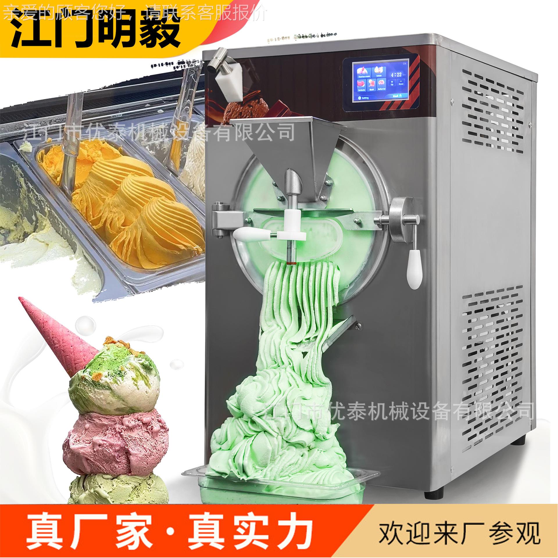 商用0冰0升立式硬台式机雪花酪豆沙牛乳凝冻机Gel1ato硬187冰激凌