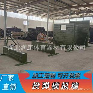 户外投弹模拟墙训练器材投掷训练高板墙组合装厂家直销400米障碍