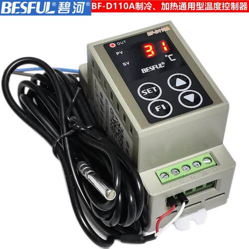 碧河BF-D110A 制冷/加热型单路温度控制器 导轨安装温控器 柜内温