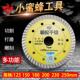 石材切割片 230花岗岩锯片混凝土轻松快捷干切开槽 小蜜蜂125 180