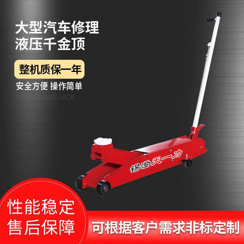 厂家现货供应长卧顶 卡车修理顶 大型汽车修理液压千金顶