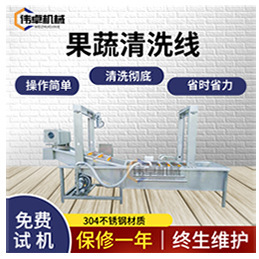 芹菜气泡清洗风干流水线大姜清洗风干设备苹果气泡清洗机