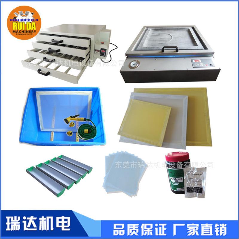 厂家热销 丝印制版套装组合 嗮版机 烘版箱 冲版箱 网版 上浆器