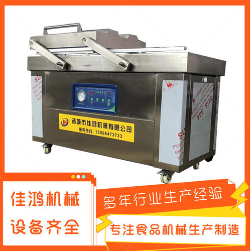 卤蛋真空包装机 商用豆腐干双室真空封口机  全自动包装机 佳鸿