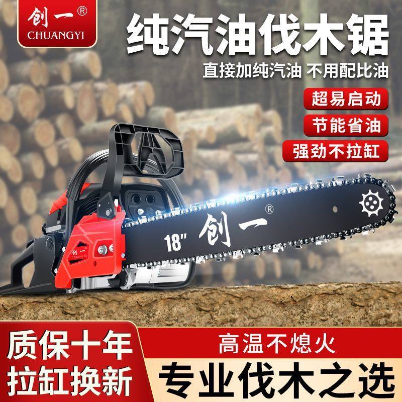 创一油锯伐木锯汽油锯切割锯木大功率汽油锯家用四冲程锯木头神器,农机/农具/农膜,割灌机/割草机/油锯,淘宝优惠券,粉丝福利购,淘宝优惠卷