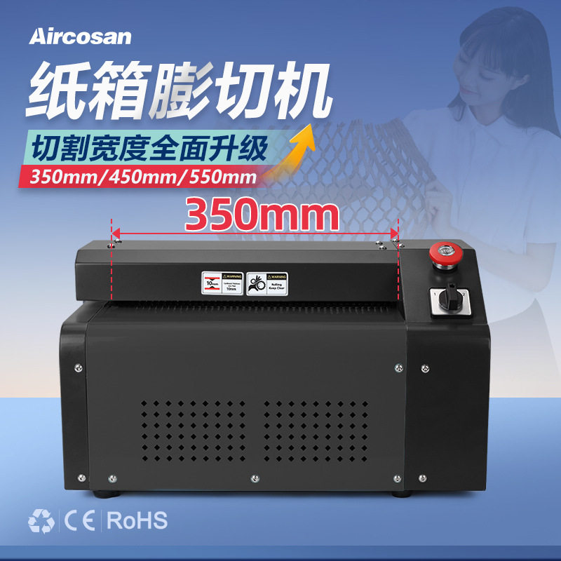 纸皮切割机包装纸板网状条状缓冲填充纸箱DEHSM膨切机高效裁切,五金/工具,电热工具,淘宝优惠券,粉丝福利购,淘宝优惠卷