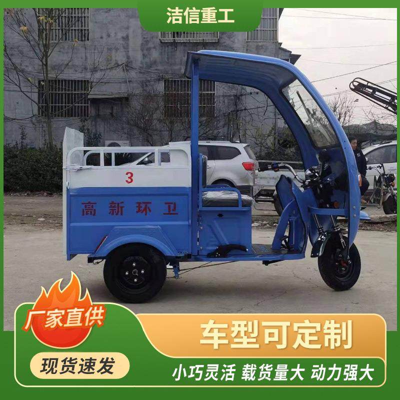 电动三轮单桶垃圾车 小型环卫车 厂家生产挂桶式垃圾桶运输电摩托,五金/工具,环卫车/保洁车/清扫车,淘宝优惠券,粉丝福利购,淘宝优惠卷