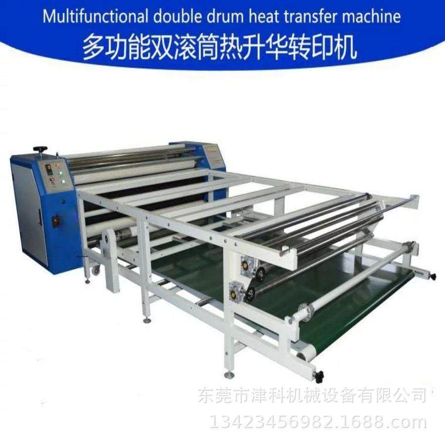 触摸屏高速版滚筒热转印机毛毯床单窗帘数码烫画滚压印花机器设备,纺织面料/辅料/配套,皮革加工设备,淘宝优惠券,粉丝福利购,淘宝优惠卷