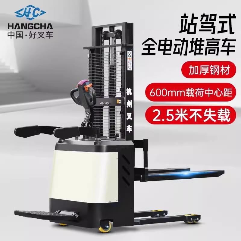 CDD15-WH全电动堆高车站驾式堆垛车搬运升降叉车全自动升降车