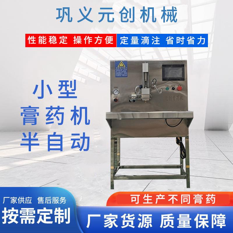 小型无纺布pu膜水刺布家用智能膏药机配备模具中医药贴摊涂机