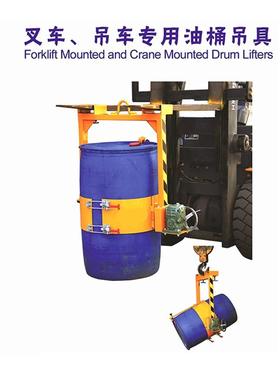 hoular好拉LM800优质载重400kg叉车用抱箍式手摇翻转油桶夹具倒料
