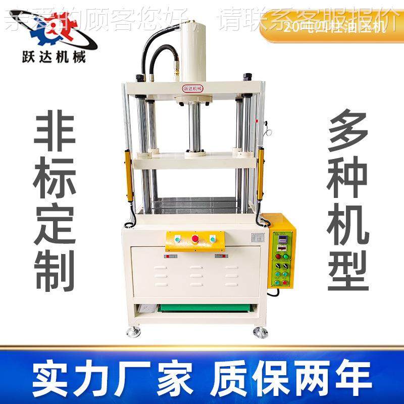 2吨四柱油压机液折弯断压油压机拉伸模具小YTS型四裁柱液0压机定,五金/工具,其他机械五金,淘宝优惠券,粉丝福利购,淘宝优惠卷